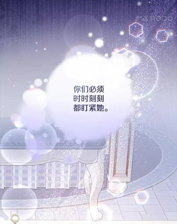 漫画《请忘了薇薇安》41.神之容器第63张图