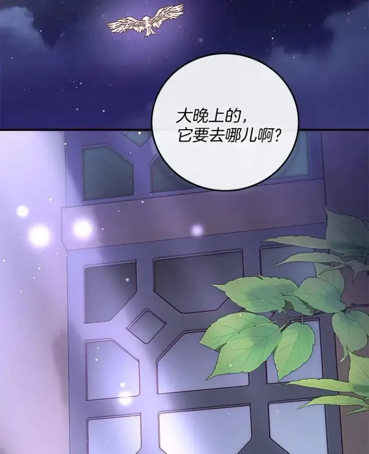 漫画《请忘了薇薇安》42.晴天霹雳第22张图