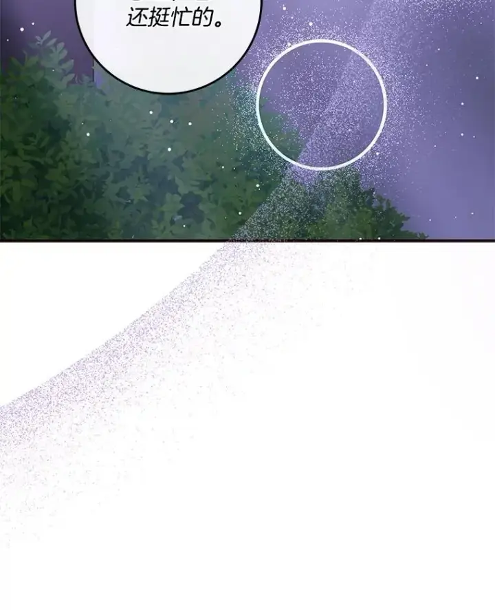 漫画《请忘了薇薇安》42.晴天霹雳第24张图