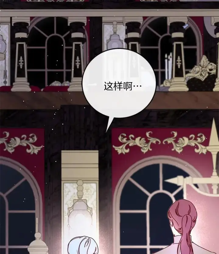 漫画《请忘了薇薇安》42.晴天霹雳第35张图