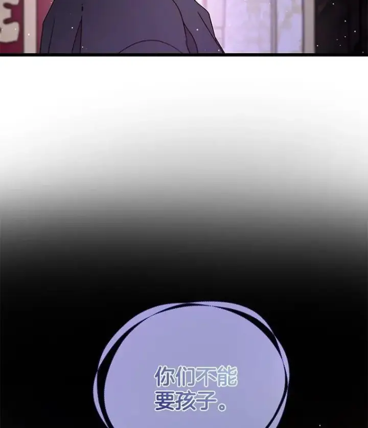 漫画《请忘了薇薇安》42.晴天霹雳第38张图
