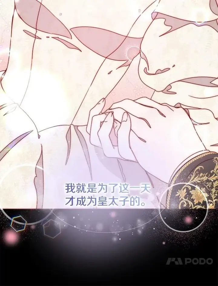 漫画《请忘了薇薇安》42.晴天霹雳第46张图