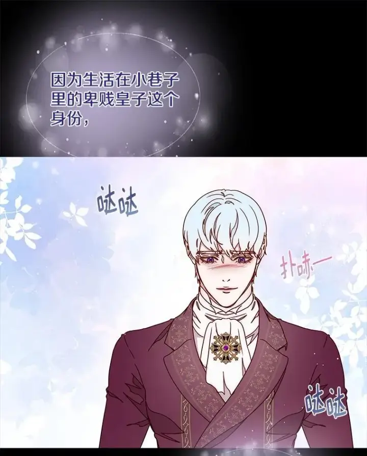 漫画《请忘了薇薇安》42.晴天霹雳第47张图