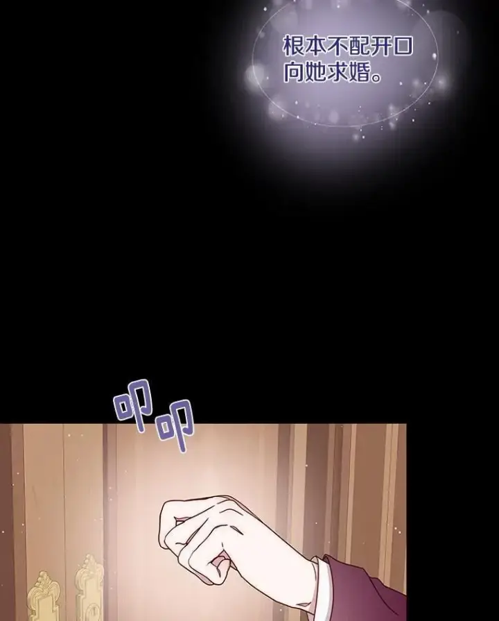 漫画《请忘了薇薇安》42.晴天霹雳第48张图