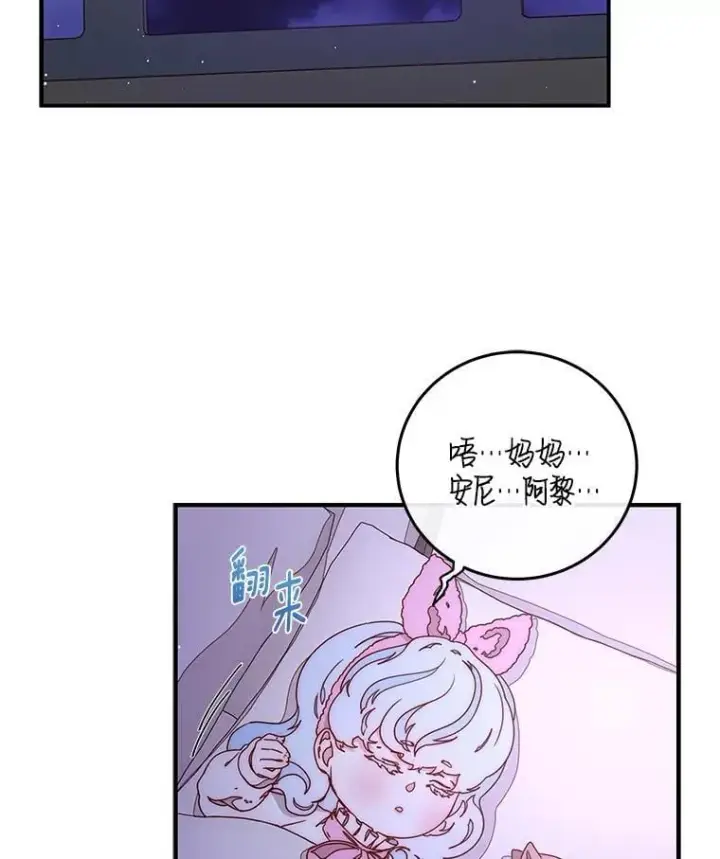 漫画《请忘了薇薇安》42.晴天霹雳第5张图
