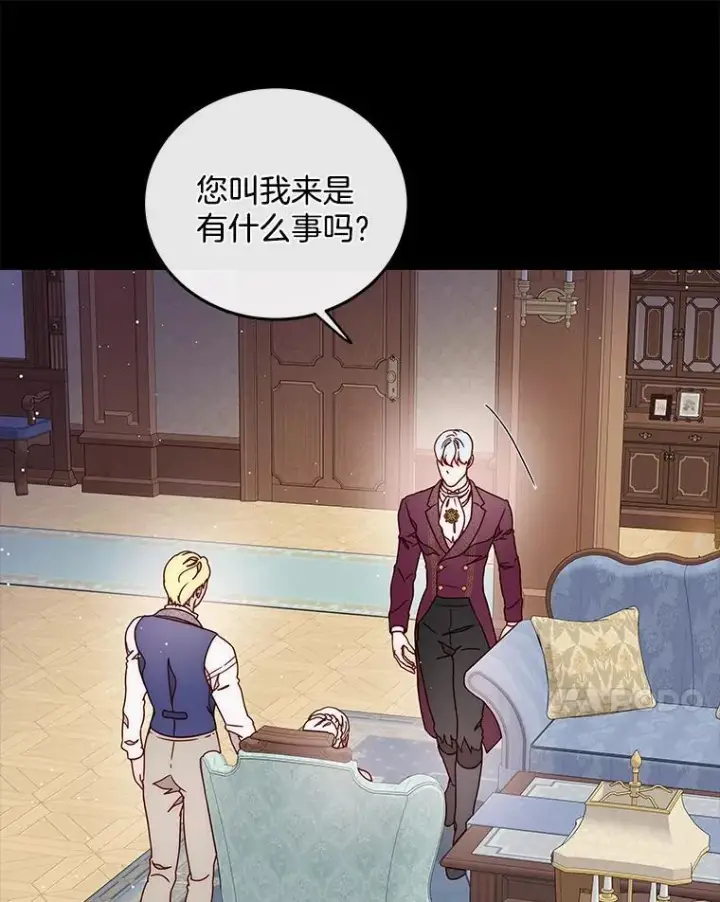 漫画《请忘了薇薇安》42.晴天霹雳第53张图