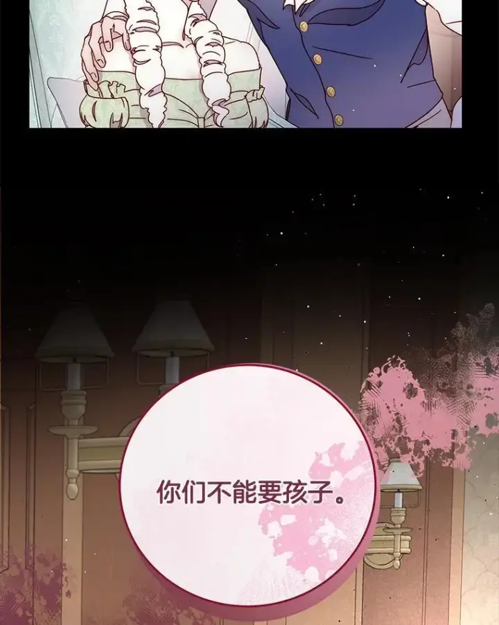 漫画《请忘了薇薇安》42.晴天霹雳第55张图