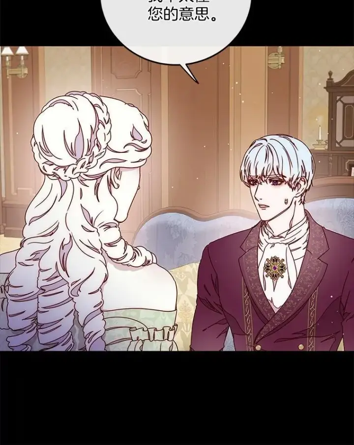 漫画《请忘了薇薇安》42.晴天霹雳第58张图
