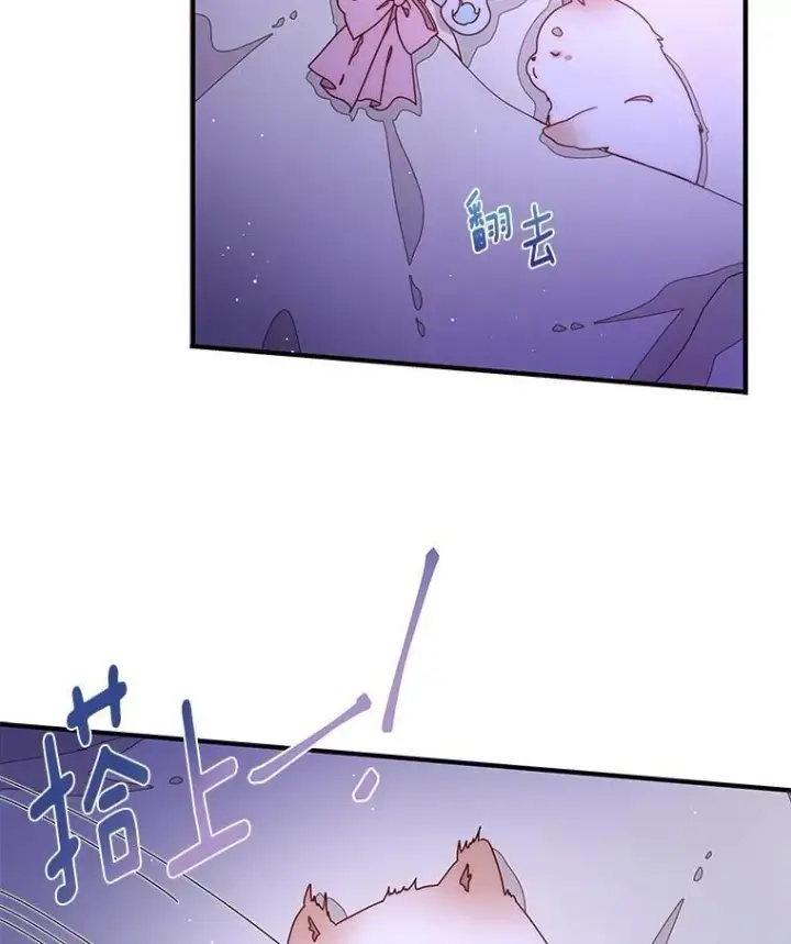 漫画《请忘了薇薇安》42.晴天霹雳第6张图