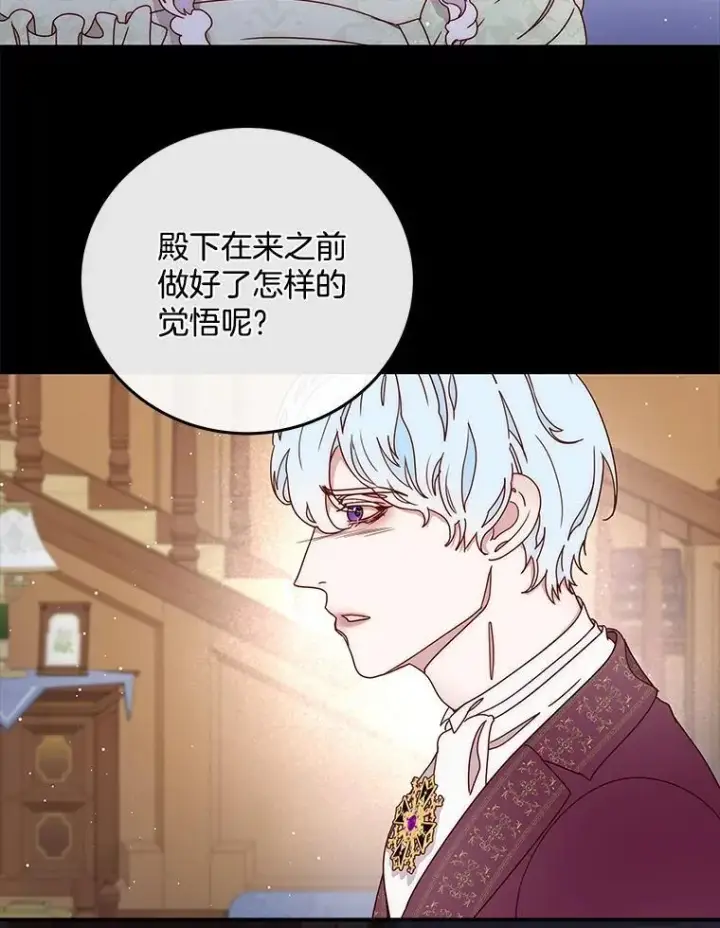 漫画《请忘了薇薇安》42.晴天霹雳第61张图