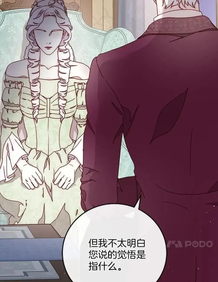 漫画《请忘了薇薇安》42.晴天霹雳第63张图