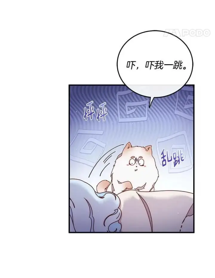 漫画《请忘了薇薇安》42.晴天霹雳第8张图