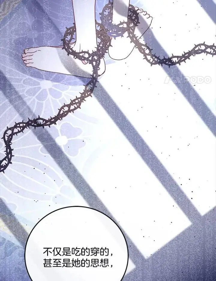 漫画《请忘了薇薇安》42.晴天霹雳第80张图