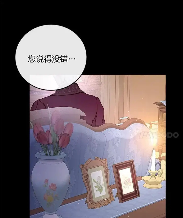 漫画《请忘了薇薇安》42.晴天霹雳第83张图