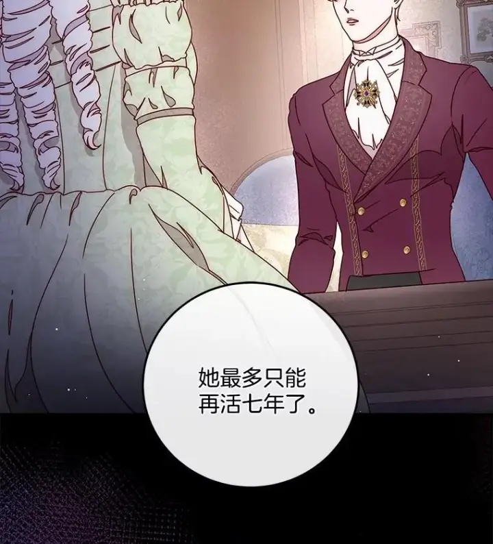 漫画《请忘了薇薇安》42.晴天霹雳第91张图