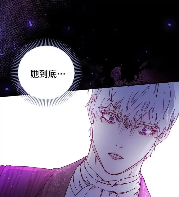 漫画《请忘了薇薇安》42.晴天霹雳第92张图