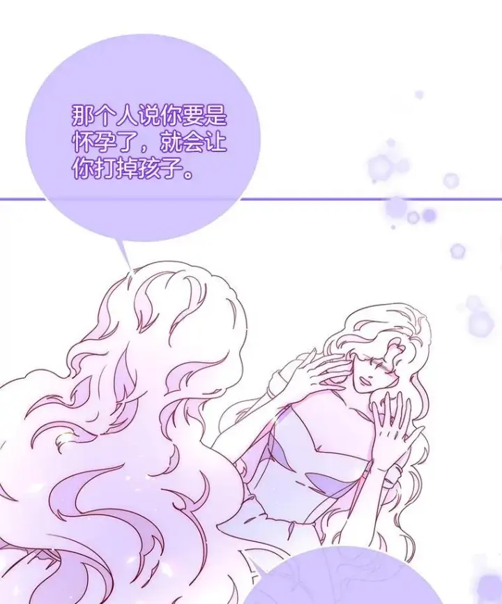 漫画《请忘了薇薇安》43.禁锢自由第104张图