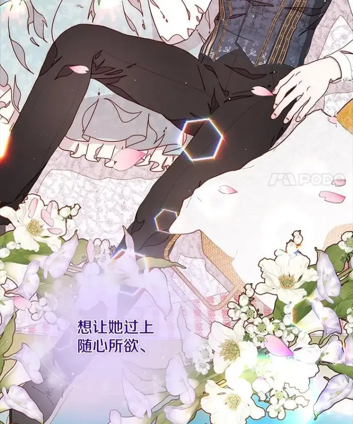 漫画《请忘了薇薇安》43.禁锢自由第14张图
