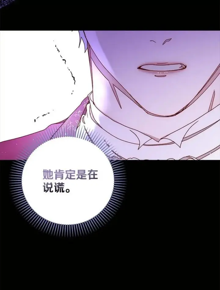 漫画《请忘了薇薇安》43.禁锢自由第22张图