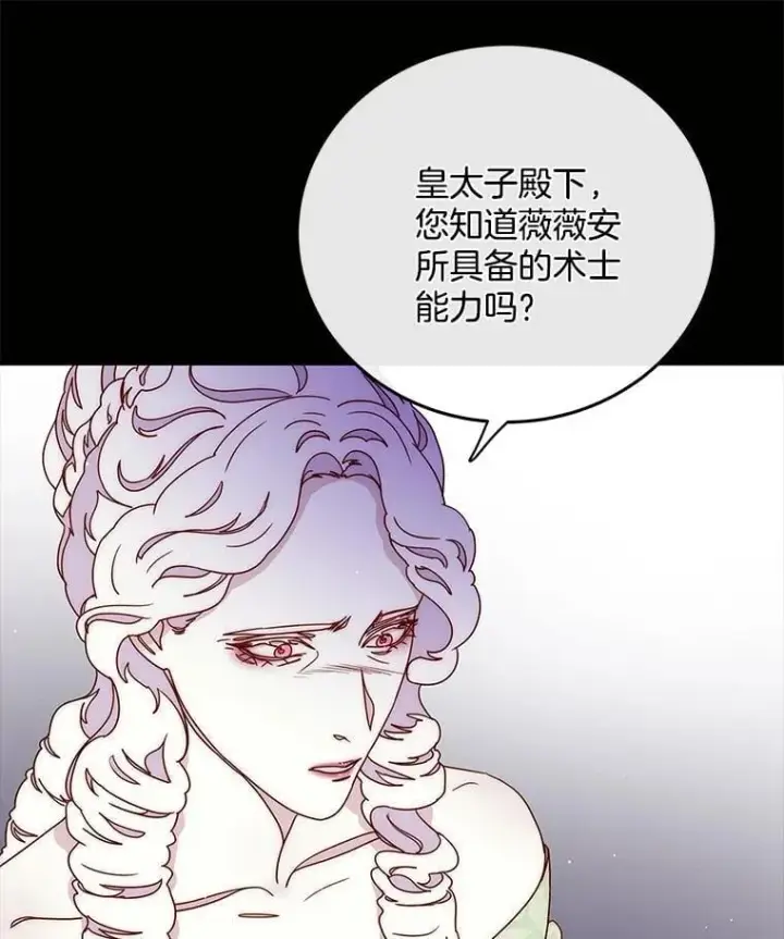 漫画《请忘了薇薇安》43.禁锢自由第27张图