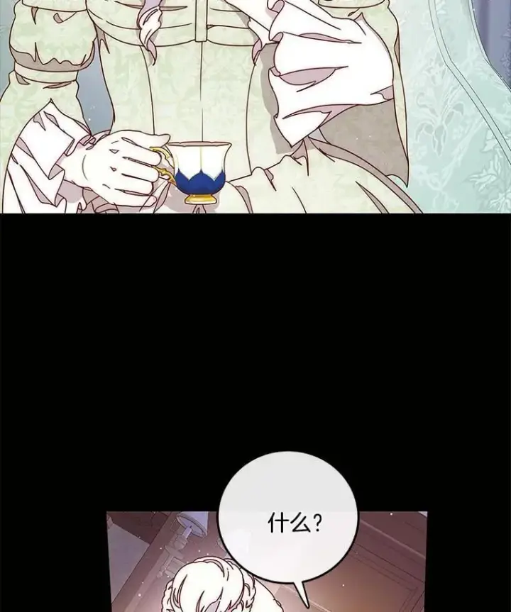 漫画《请忘了薇薇安》43.禁锢自由第31张图