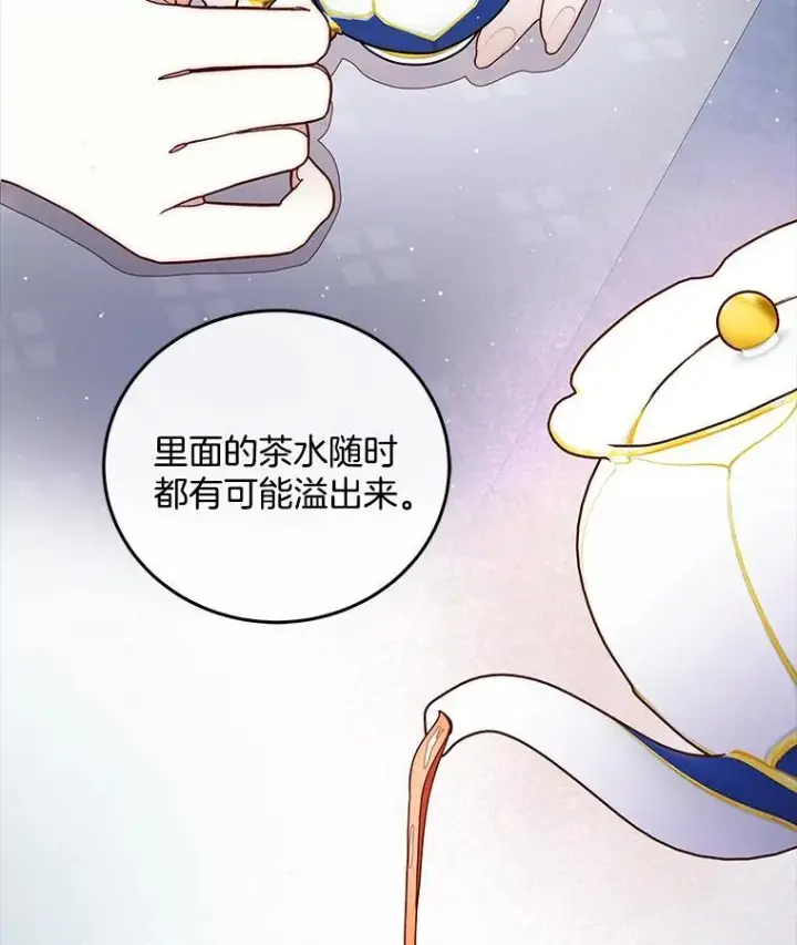 漫画《请忘了薇薇安》43.禁锢自由第34张图