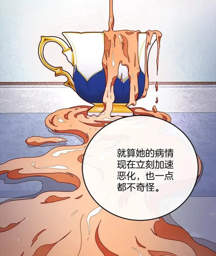 漫画《请忘了薇薇安》43.禁锢自由第35张图