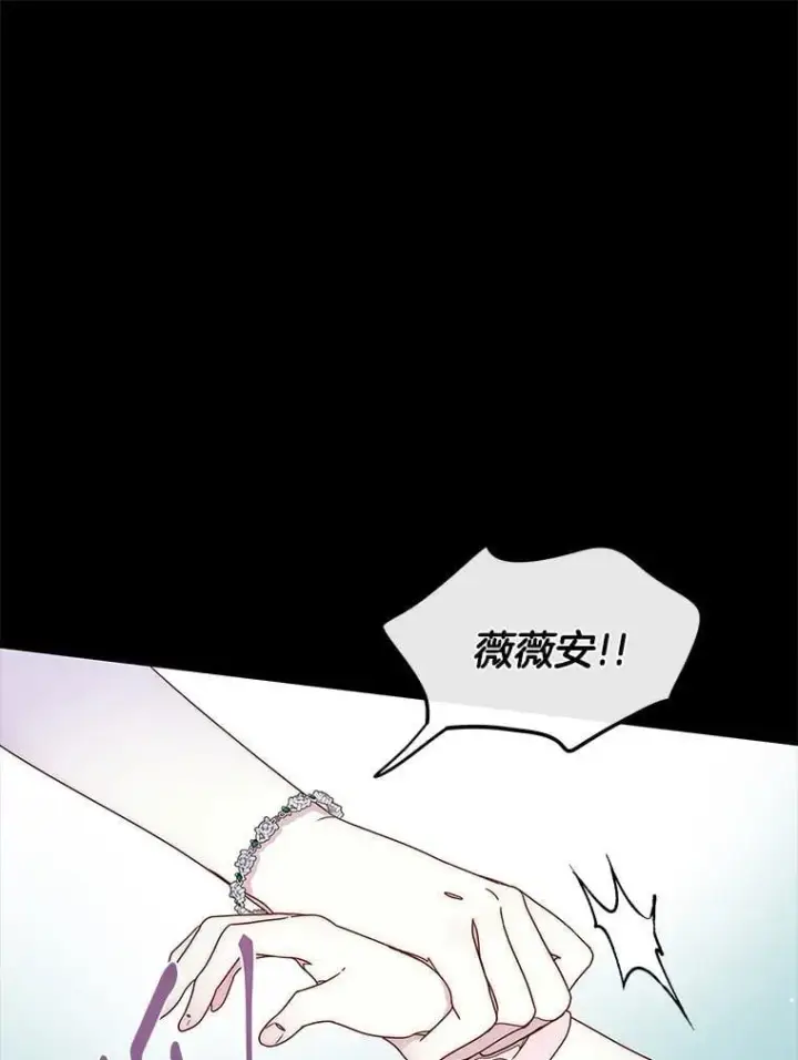 漫画《请忘了薇薇安》43.禁锢自由第39张图