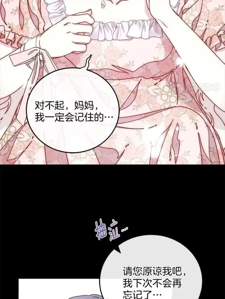漫画《请忘了薇薇安》43.禁锢自由第43张图