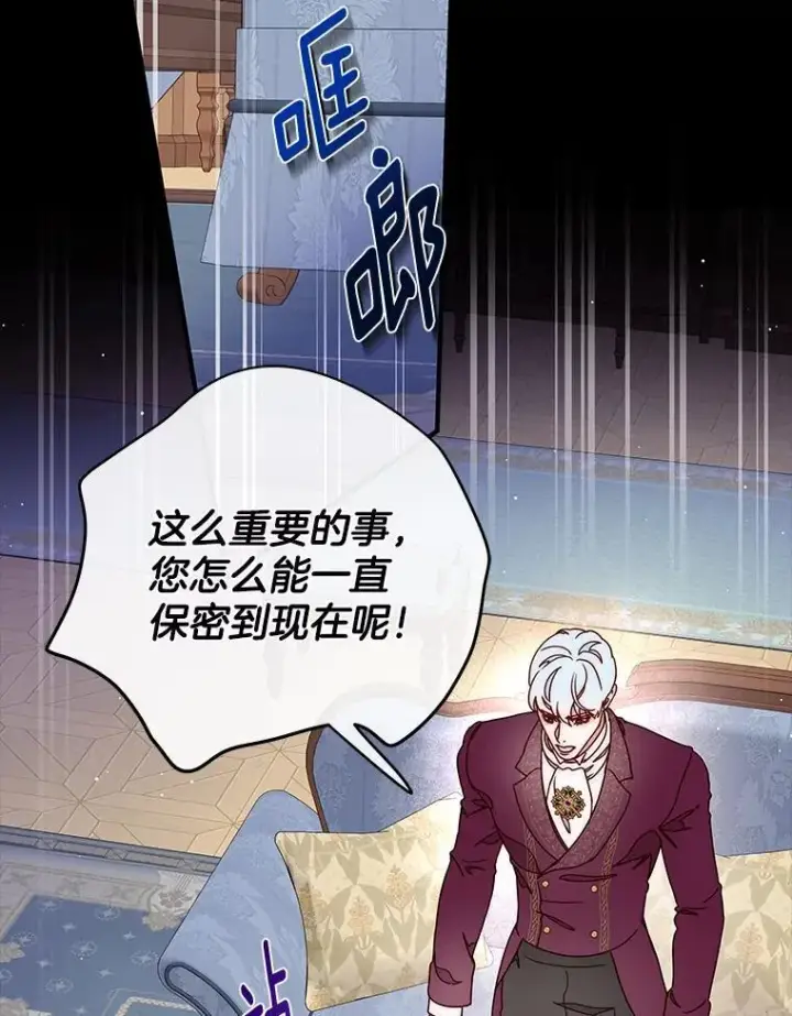 漫画《请忘了薇薇安》43.禁锢自由第50张图