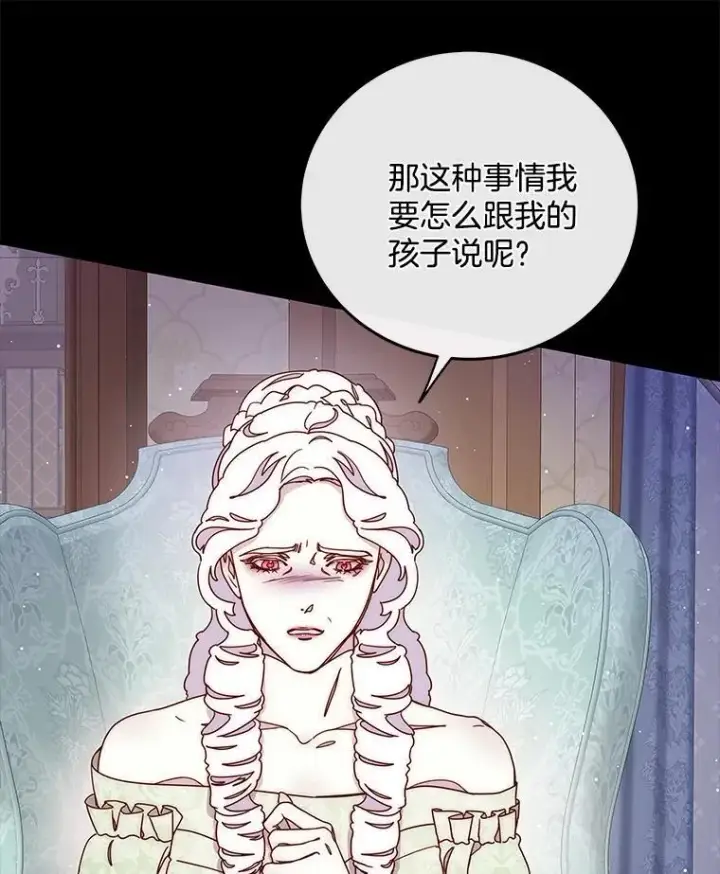 漫画《请忘了薇薇安》43.禁锢自由第52张图