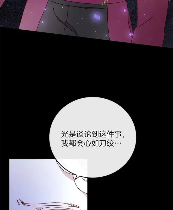 漫画《请忘了薇薇安》43.禁锢自由第55张图
