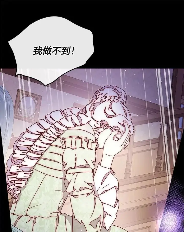 漫画《请忘了薇薇安》43.禁锢自由第58张图