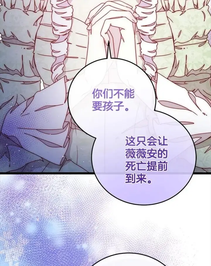 漫画《请忘了薇薇安》43.禁锢自由第62张图