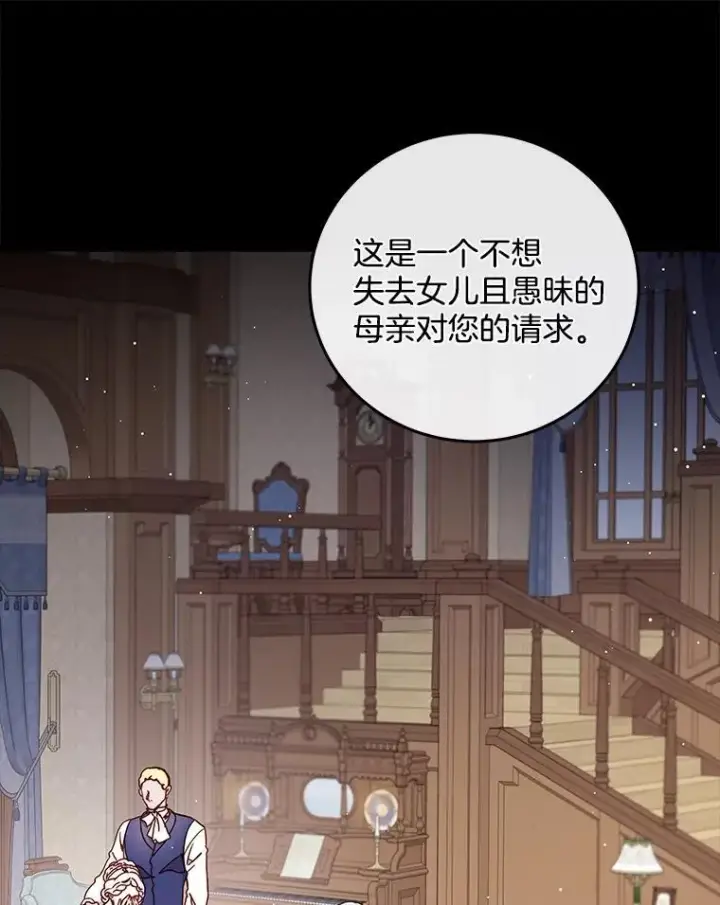 漫画《请忘了薇薇安》43.禁锢自由第65张图