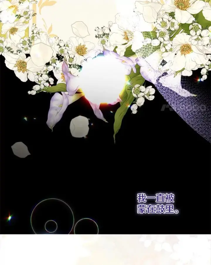 漫画《请忘了薇薇安》43.禁锢自由第70张图