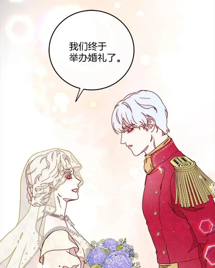 漫画《请忘了薇薇安》43.禁锢自由第75张图