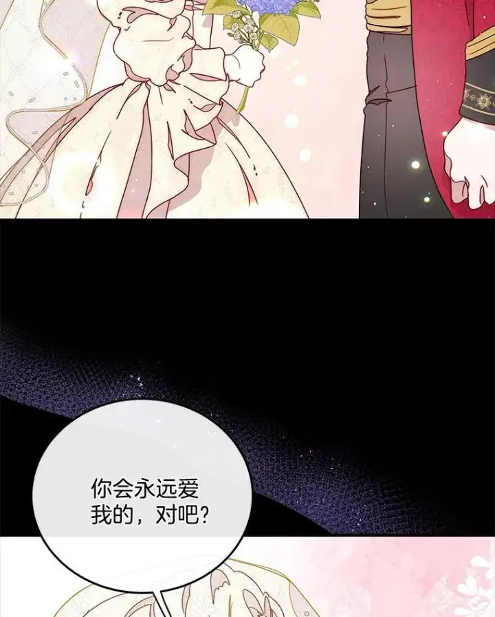 漫画《请忘了薇薇安》43.禁锢自由第76张图