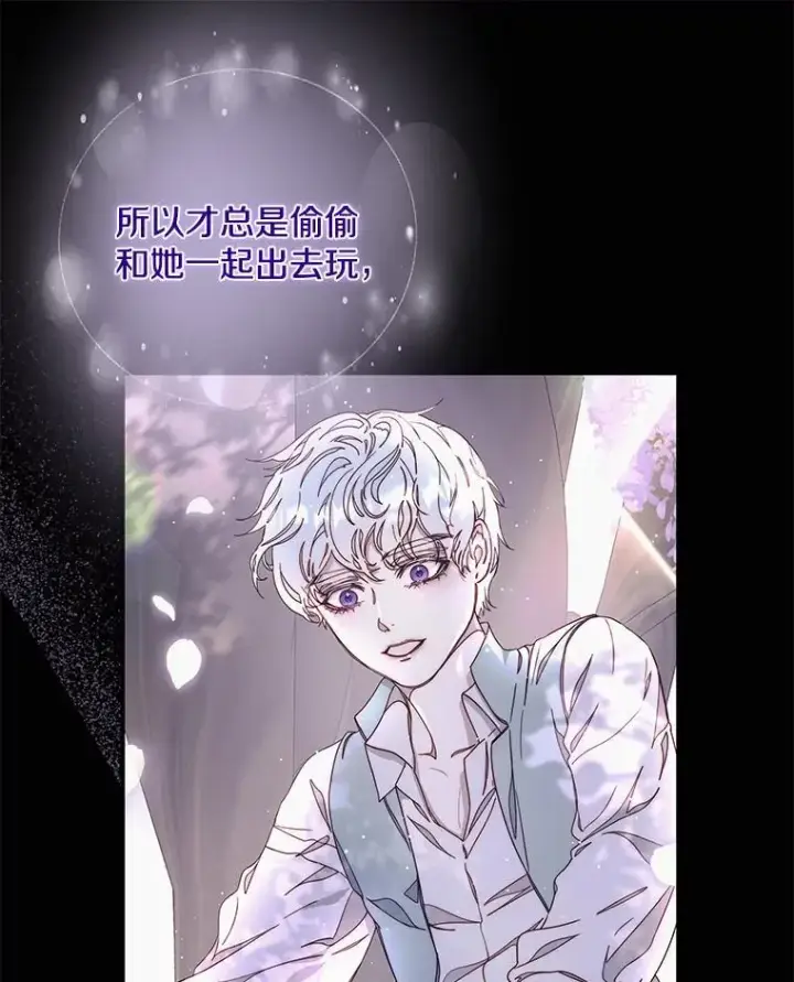 漫画《请忘了薇薇安》43.禁锢自由第8张图