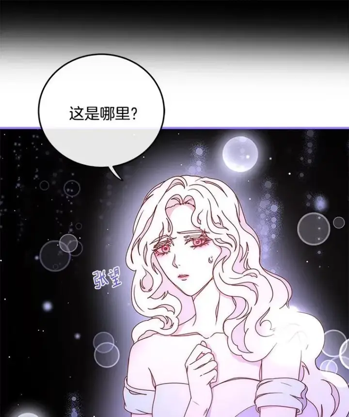 漫画《请忘了薇薇安》43.禁锢自由第86张图