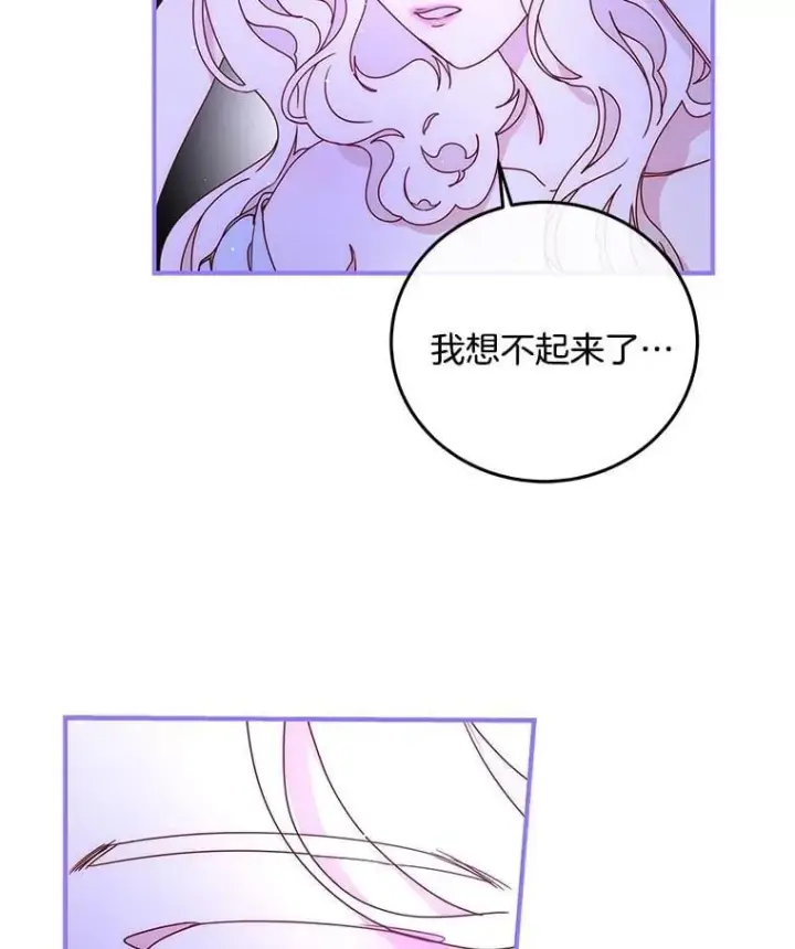 漫画《请忘了薇薇安》43.禁锢自由第88张图