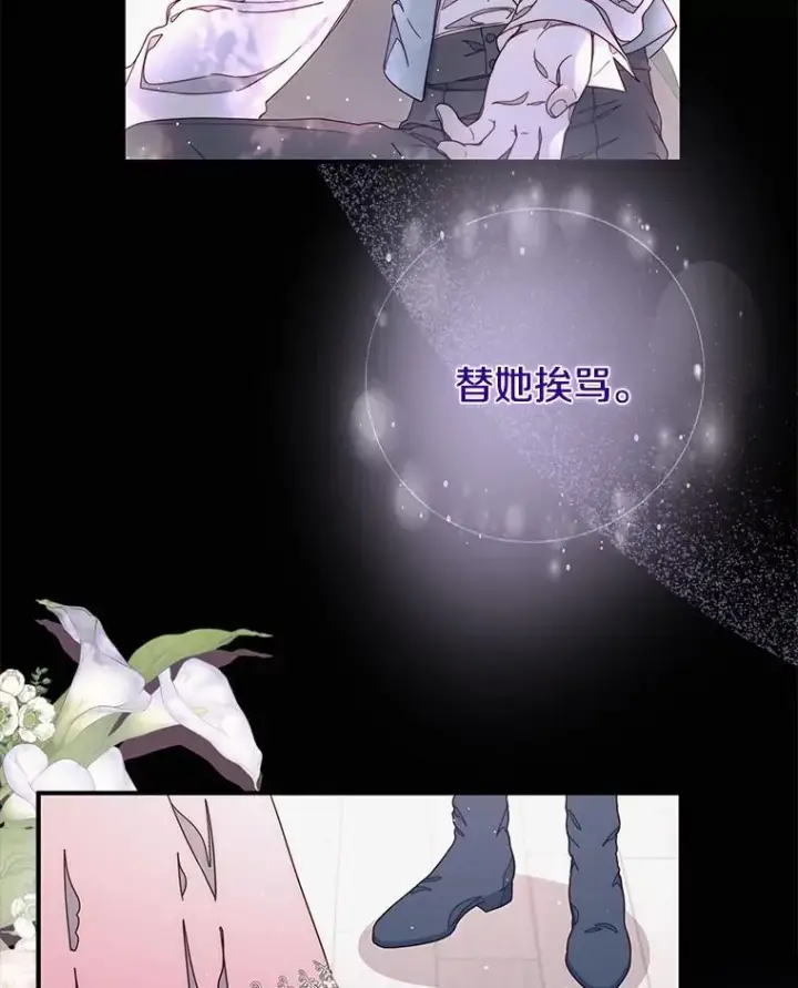 漫画《请忘了薇薇安》43.禁锢自由第9张图