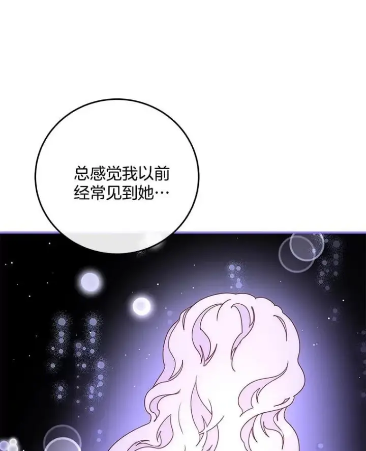 漫画《请忘了薇薇安》43.禁锢自由第93张图