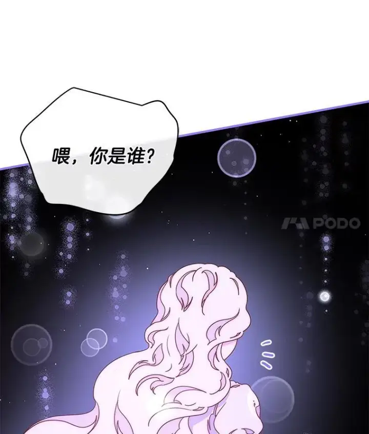 漫画《请忘了薇薇安》43.禁锢自由第98张图