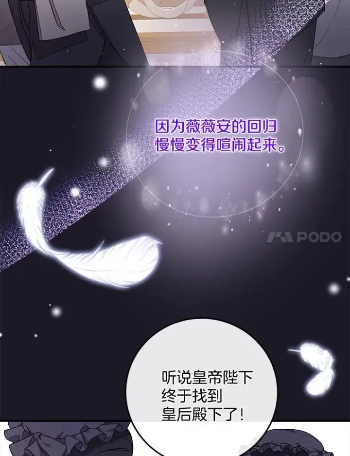 漫画《请忘了薇薇安》44.复苏时节第11张图