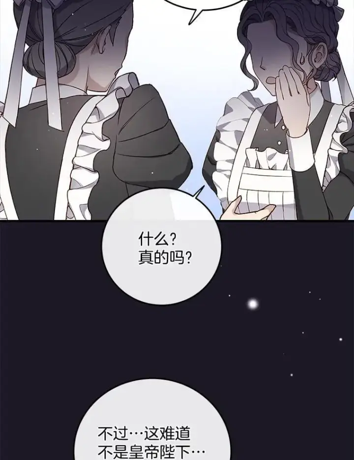 漫画《请忘了薇薇安》44.复苏时节第12张图