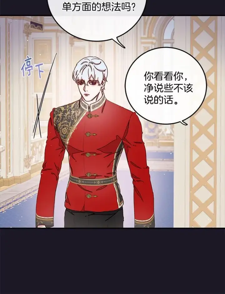 漫画《请忘了薇薇安》44.复苏时节第13张图