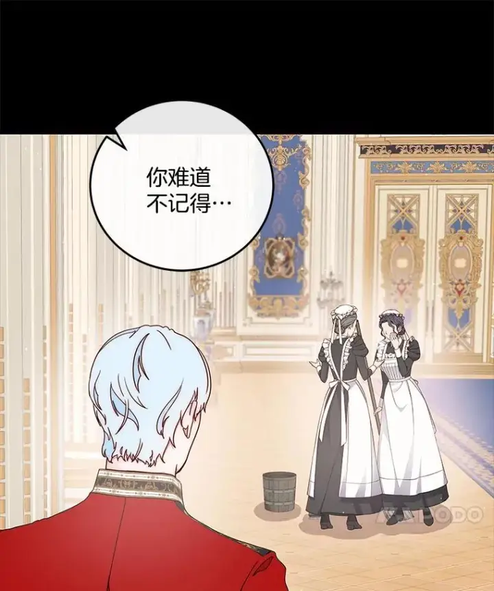 漫画《请忘了薇薇安》44.复苏时节第14张图