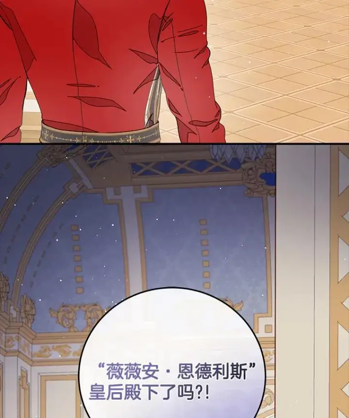 漫画《请忘了薇薇安》44.复苏时节第15张图