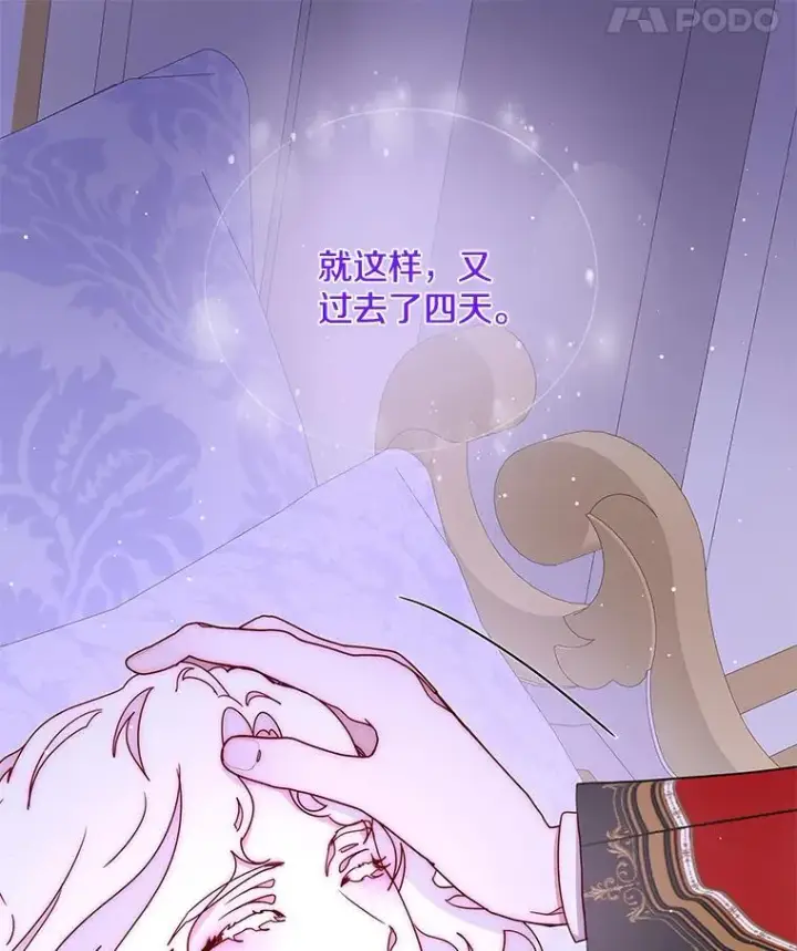 漫画《请忘了薇薇安》44.复苏时节第22张图